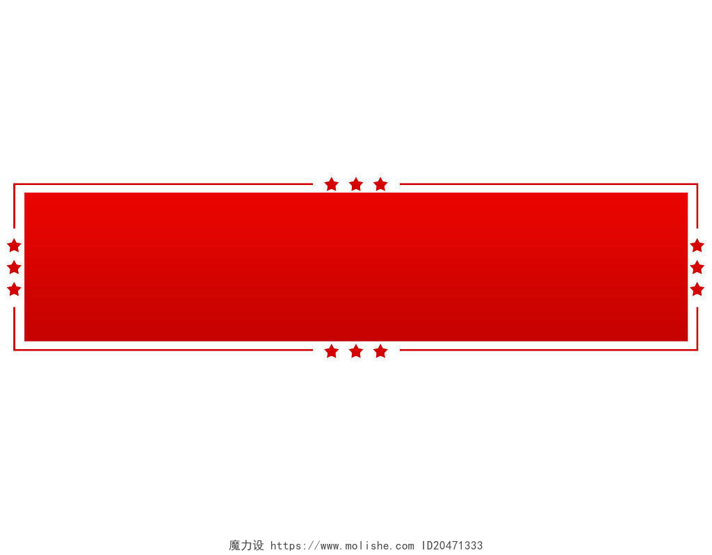 红色五角星喜庆国庆标题框PNG素材